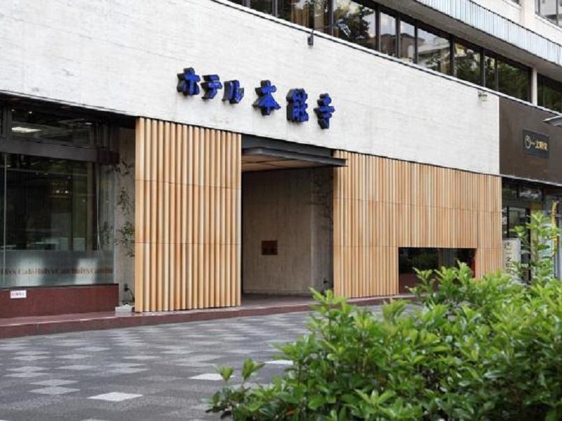 Hotel Honnoji Kyoto Eksteriør bilde