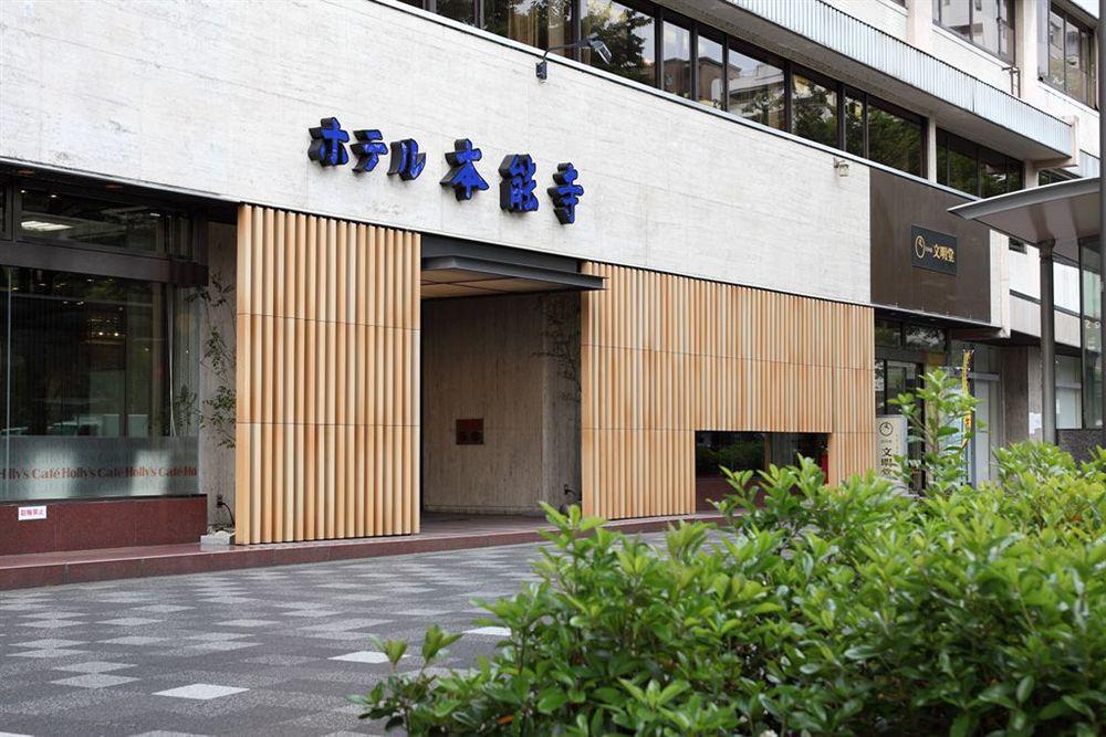 Hotel Honnoji Kyoto Eksteriør bilde